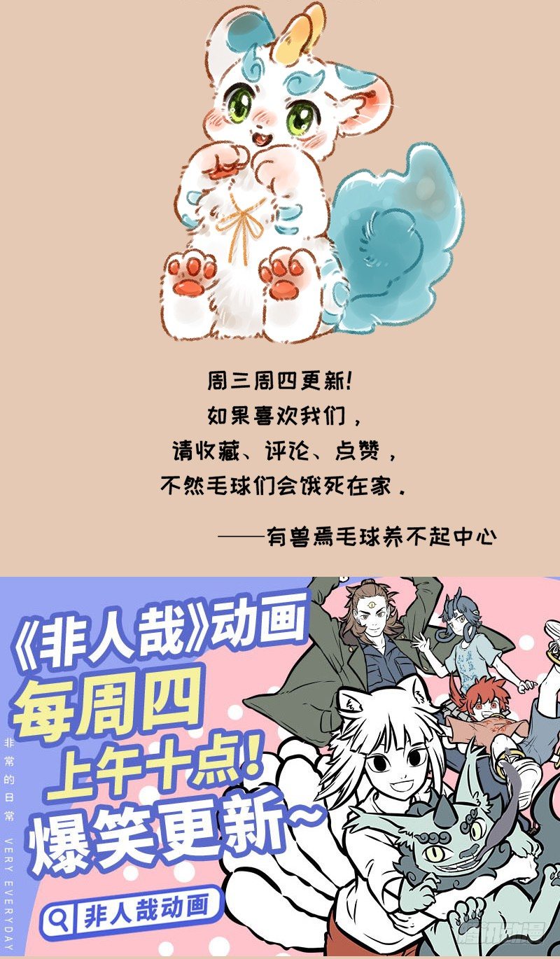 有兽焉韩漫全集-神兽做饭！无删减无遮挡章节图片 