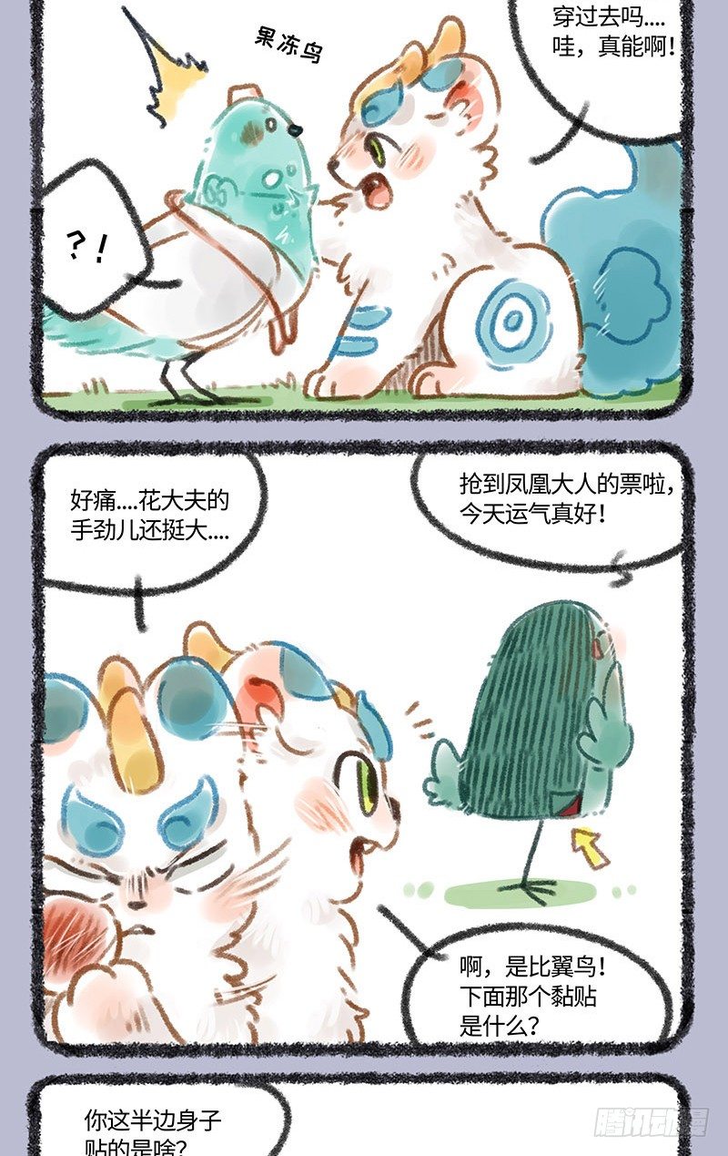 有兽焉韩漫全集-去体检无删减无遮挡章节图片 