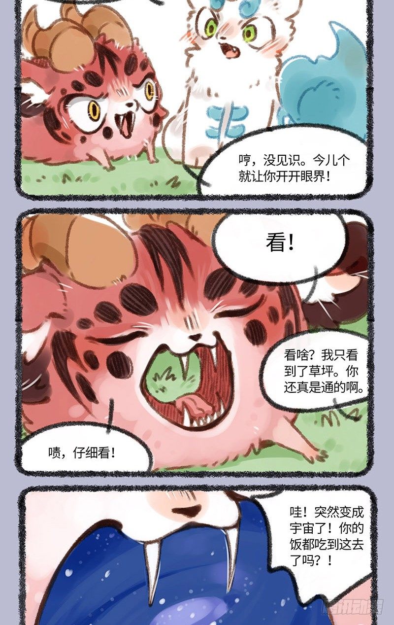 有兽焉韩漫全集-去体检无删减无遮挡章节图片 