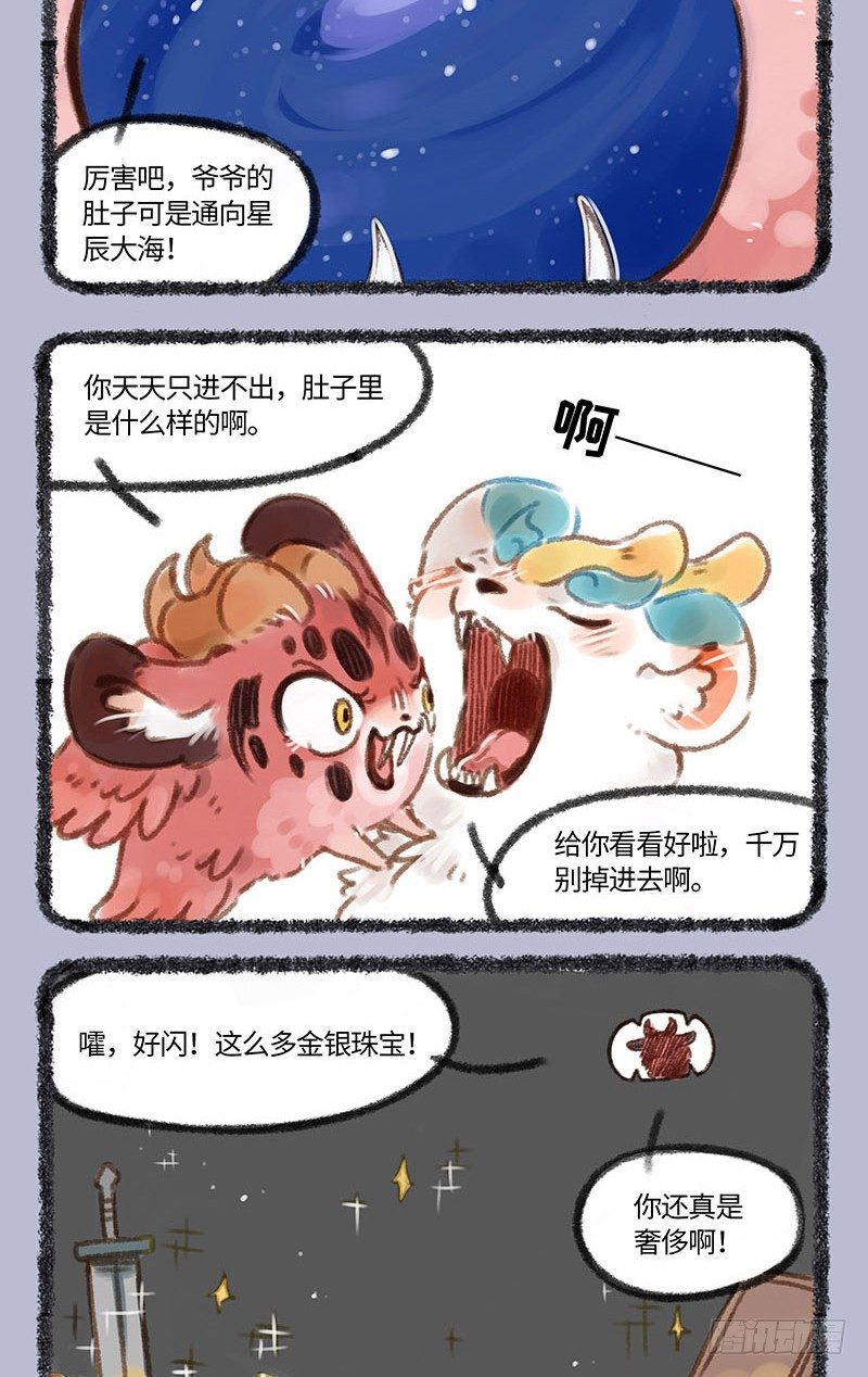 有兽焉韩漫全集-去体检无删减无遮挡章节图片 