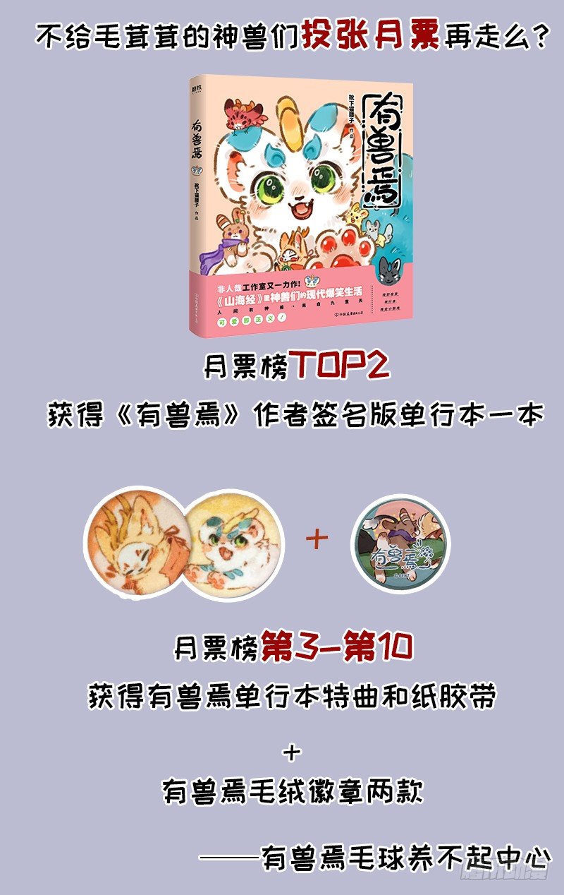 有兽焉韩漫全集-去体检无删减无遮挡章节图片 