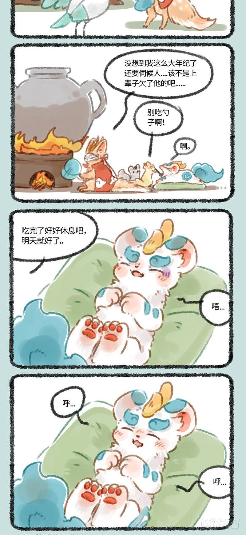 有兽焉韩漫全集-皮皮生病无删减无遮挡章节图片 