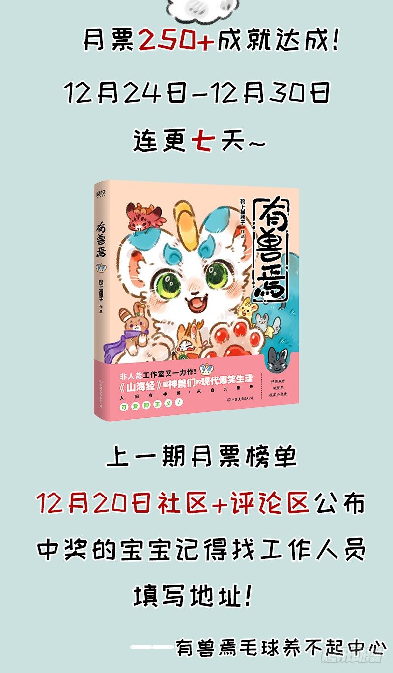 有兽焉韩漫全集-皮皮生病无删减无遮挡章节图片 