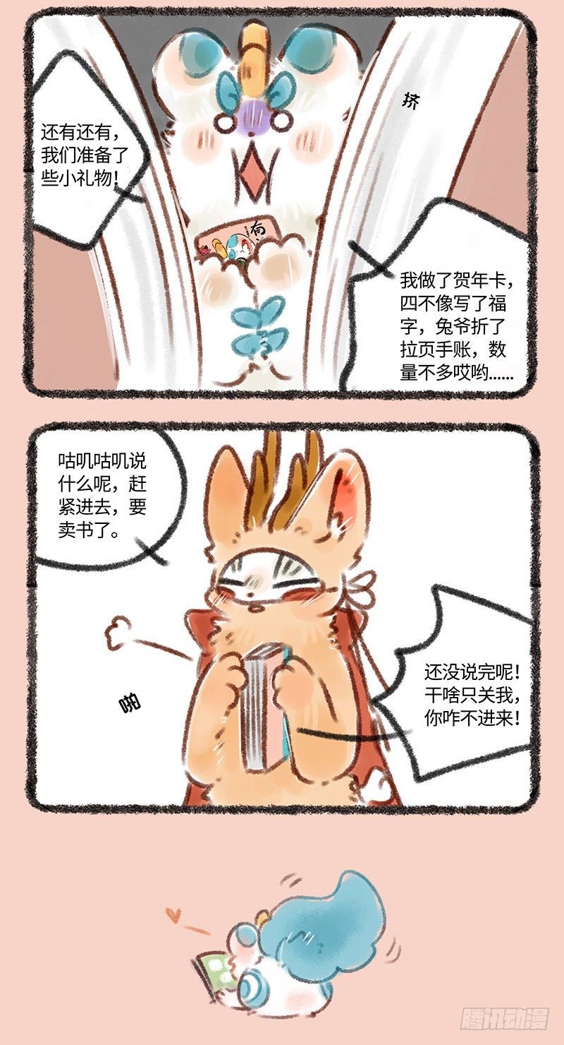 有兽焉韩漫全集-只要37.8，激萌皮皮带回家无删减无遮挡章节图片 