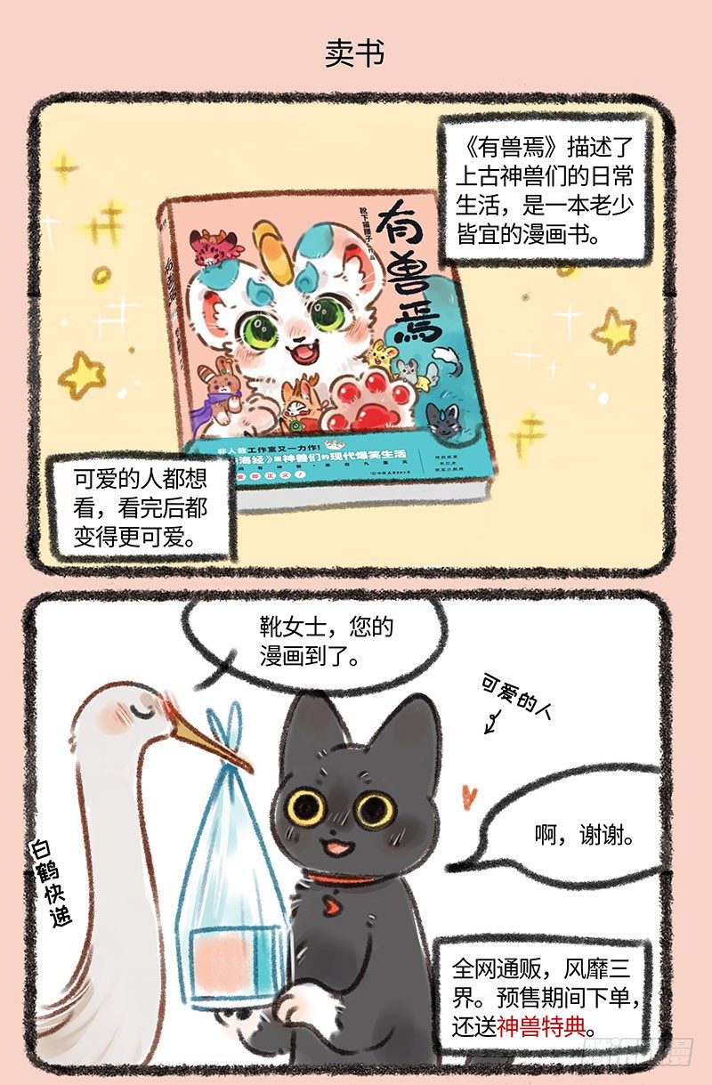 有兽焉韩漫全集-只要37.8，激萌皮皮带回家无删减无遮挡章节图片 