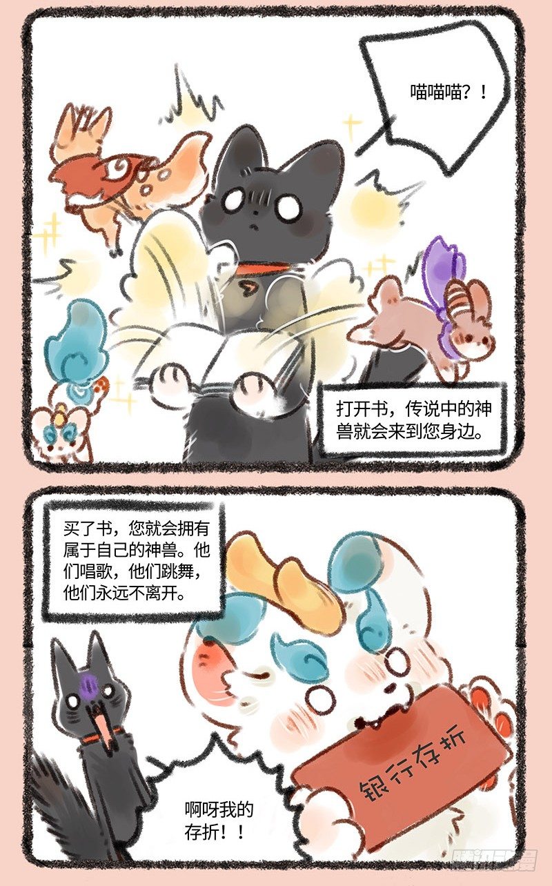 有兽焉韩漫全集-只要37.8，激萌皮皮带回家无删减无遮挡章节图片 
