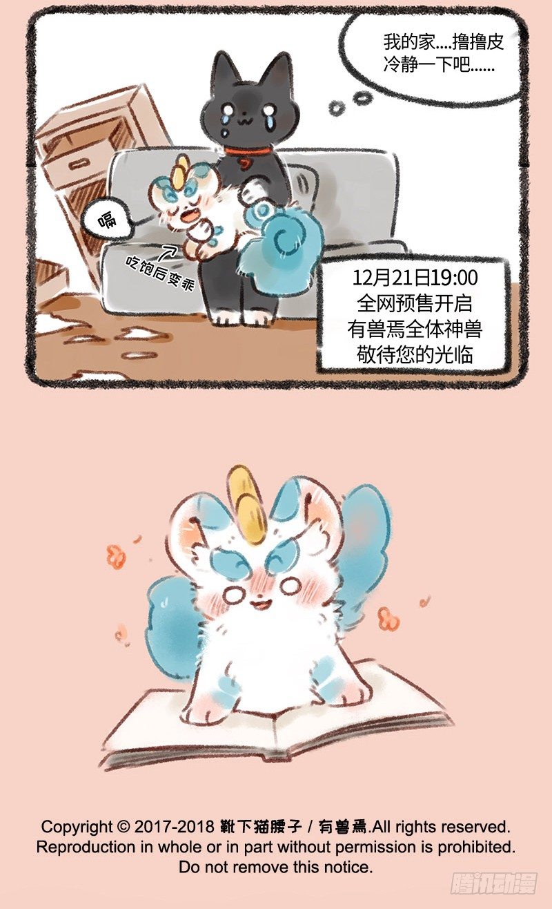 有兽焉韩漫全集-只要37.8，激萌皮皮带回家无删减无遮挡章节图片 