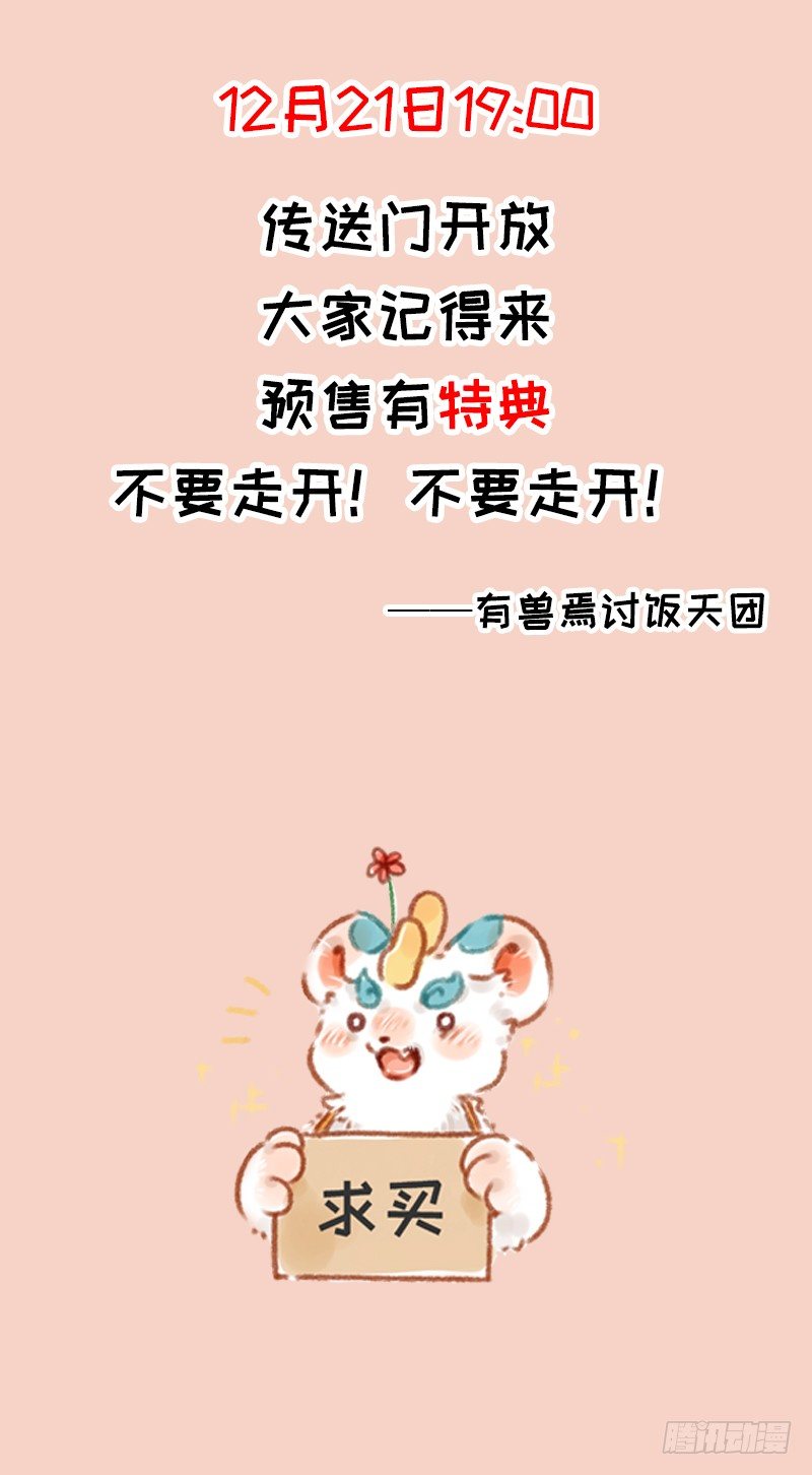 有兽焉韩漫全集-只要37.8，激萌皮皮带回家无删减无遮挡章节图片 