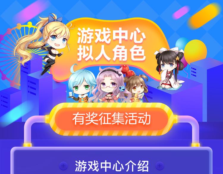 游戏世界韩漫全集-【游戏中心】有奖征集（活动已结束）无删减无遮挡章节图片 