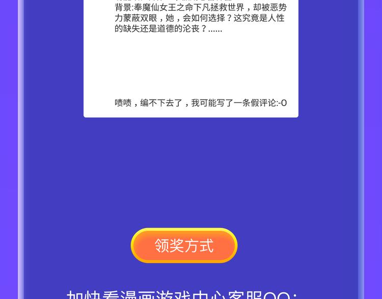 游戏世界韩漫全集-【游戏中心】有奖征集（活动已结束）无删减无遮挡章节图片 