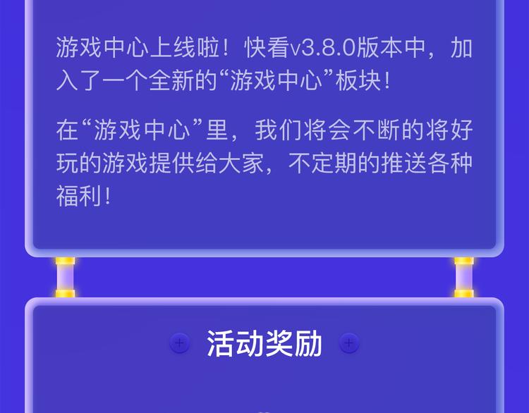 游戏世界韩漫全集-【游戏中心】有奖征集（活动已结束）无删减无遮挡章节图片 