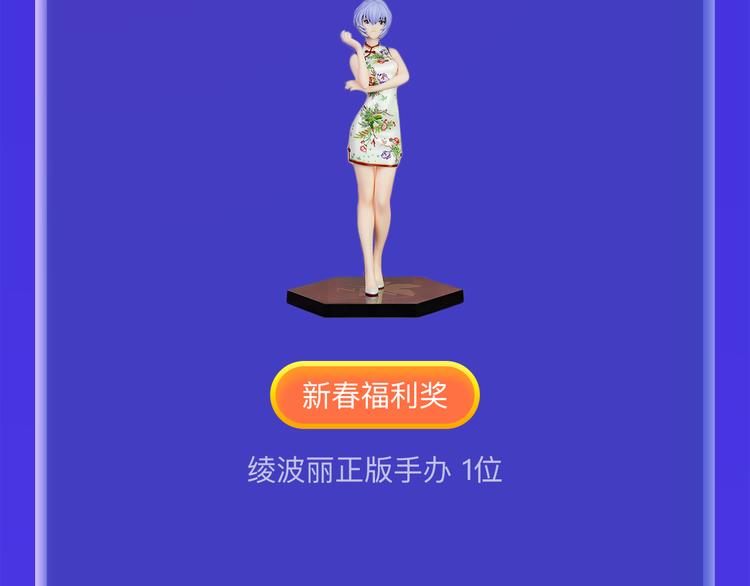 游戏世界韩漫全集-【游戏中心】有奖征集（活动已结束）无删减无遮挡章节图片 