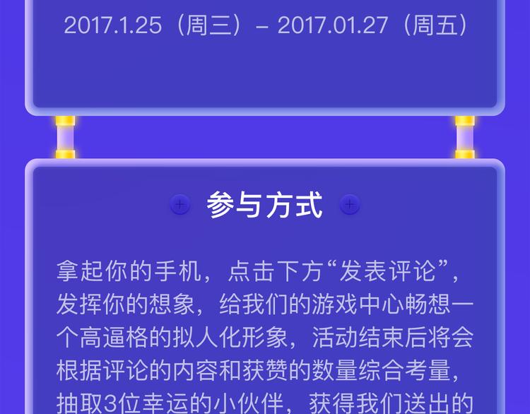 游戏世界韩漫全集-【游戏中心】有奖征集（活动已结束）无删减无遮挡章节图片 