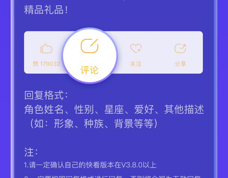 游戏世界韩漫全集-【游戏中心】有奖征集（活动已结束）无删减无遮挡章节图片 