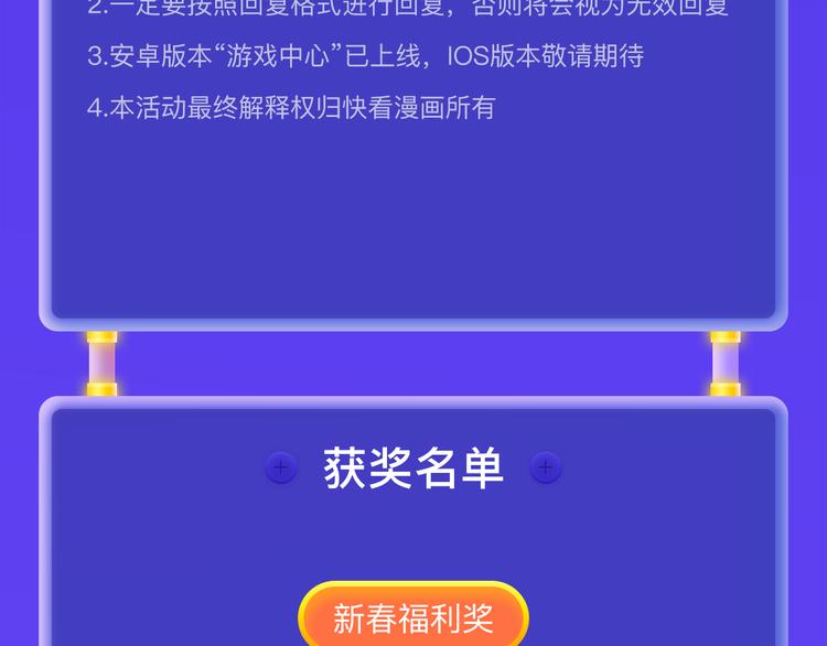 游戏世界韩漫全集-【游戏中心】有奖征集（活动已结束）无删减无遮挡章节图片 