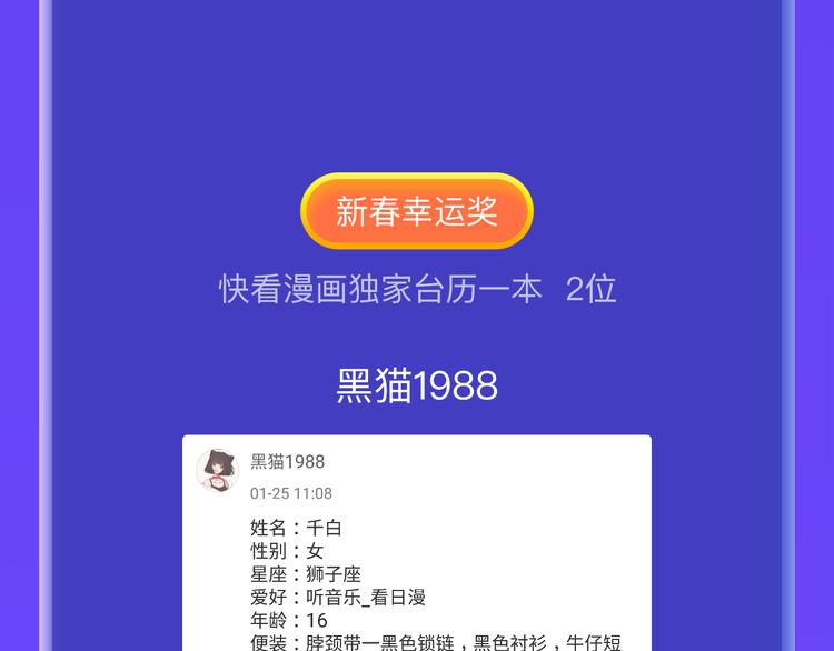 游戏世界韩漫全集-【游戏中心】有奖征集（活动已结束）无删减无遮挡章节图片 