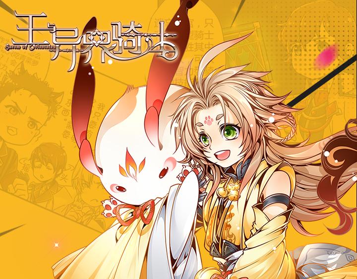 游戏世界韩漫全集-【王骑】秘密资料站无删减无遮挡章节图片 