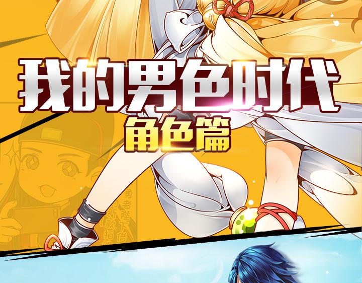 游戏世界韩漫全集-【王骑】秘密资料站无删减无遮挡章节图片 