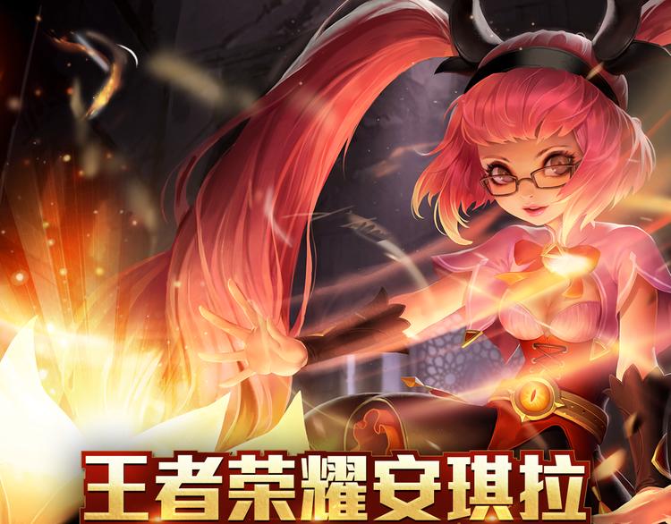 游戏世界韩漫全集-【王者荣耀】安琪拉人物详解无删减无遮挡章节图片 