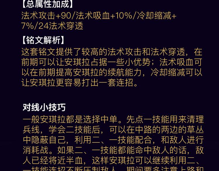游戏世界韩漫全集-【王者荣耀】安琪拉人物详解无删减无遮挡章节图片 