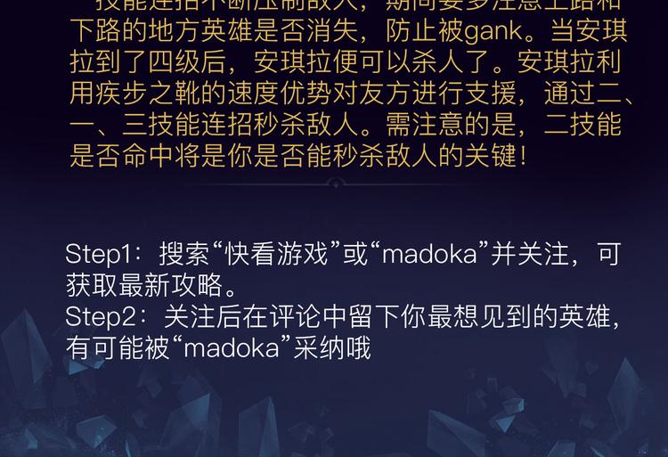 游戏世界韩漫全集-【王者荣耀】安琪拉人物详解无删减无遮挡章节图片 