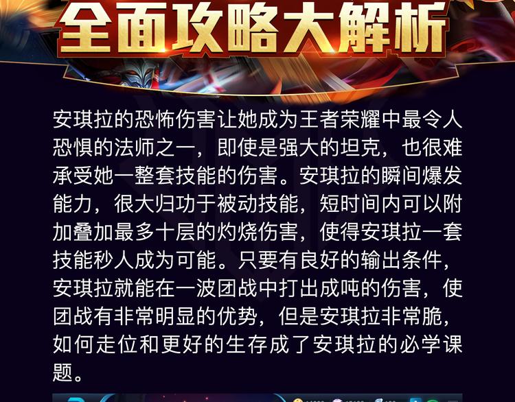 游戏世界韩漫全集-【王者荣耀】安琪拉人物详解无删减无遮挡章节图片 