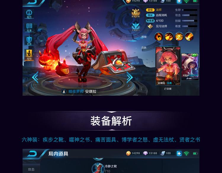 游戏世界韩漫全集-【王者荣耀】安琪拉人物详解无删减无遮挡章节图片 