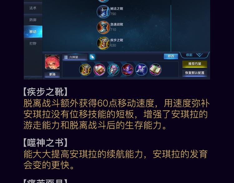 游戏世界韩漫全集-【王者荣耀】安琪拉人物详解无删减无遮挡章节图片 