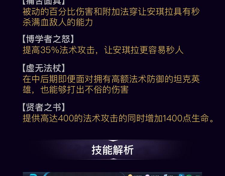 游戏世界韩漫全集-【王者荣耀】安琪拉人物详解无删减无遮挡章节图片 