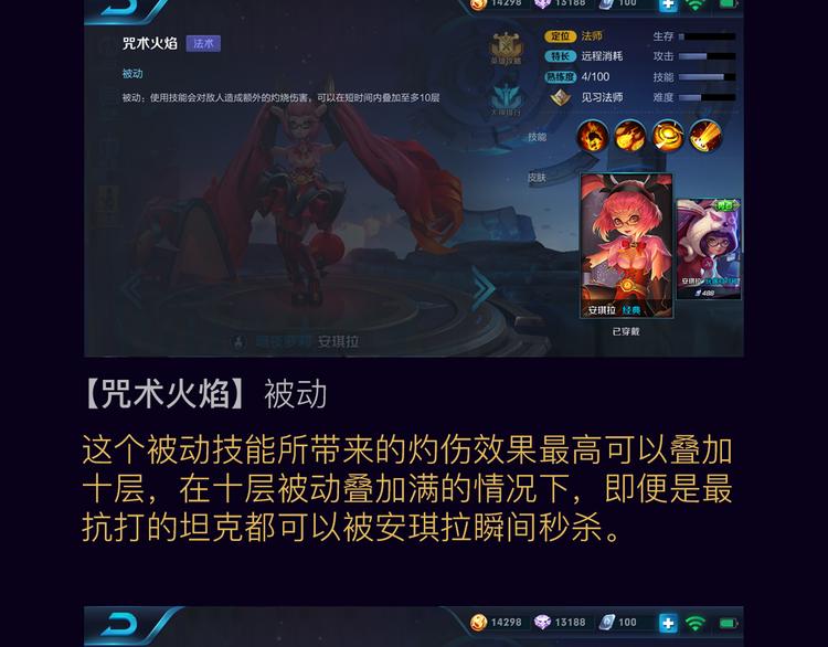 游戏世界韩漫全集-【王者荣耀】安琪拉人物详解无删减无遮挡章节图片 
