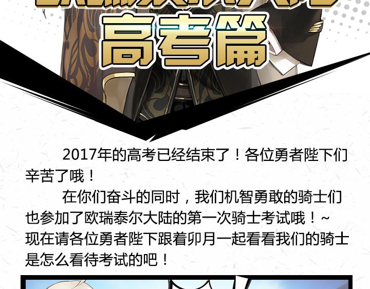 游戏世界韩漫全集-【王骑】考试那些事，评论活动无删减无遮挡章节图片 