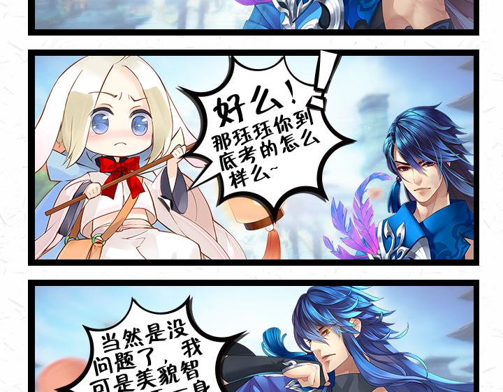 游戏世界韩漫全集-【王骑】考试那些事，评论活动无删减无遮挡章节图片 