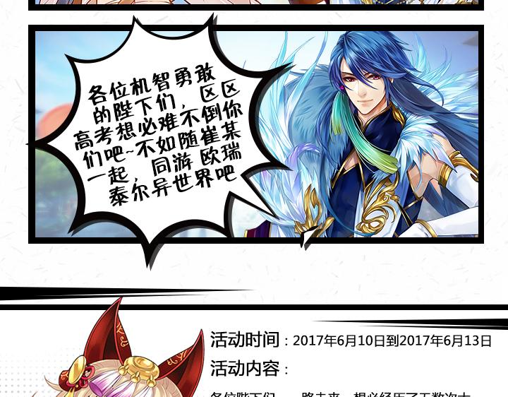 游戏世界韩漫全集-【王骑】考试那些事，评论活动无删减无遮挡章节图片 