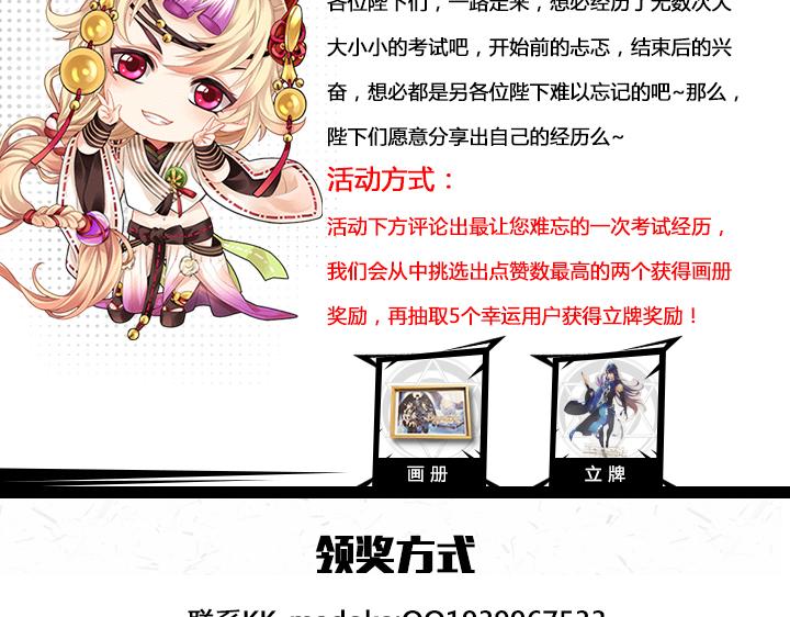 游戏世界韩漫全集-【王骑】考试那些事，评论活动无删减无遮挡章节图片 