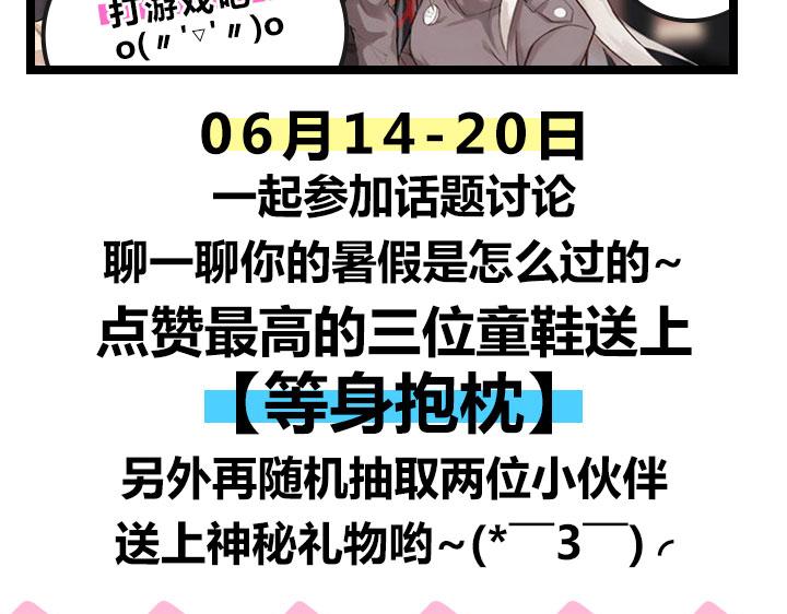 游戏世界韩漫全集-【造物法则】暑期聊天活动无删减无遮挡章节图片 