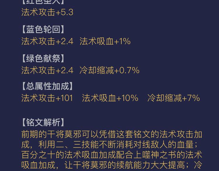 游戏世界韩漫全集-【王者荣耀】干将莫邪人物解析无删减无遮挡章节图片 