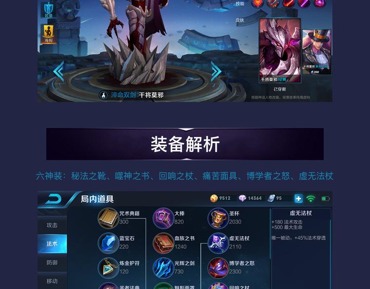 游戏世界韩漫全集-【王者荣耀】干将莫邪人物解析无删减无遮挡章节图片 