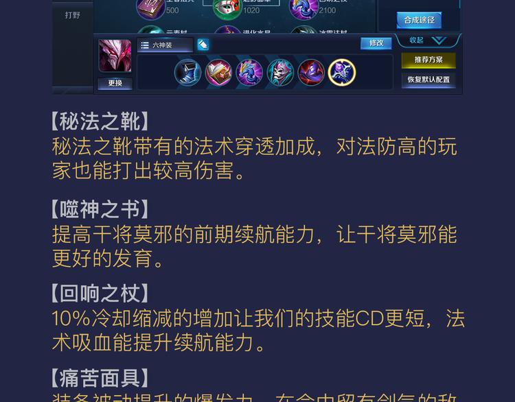 游戏世界韩漫全集-【王者荣耀】干将莫邪人物解析无删减无遮挡章节图片 