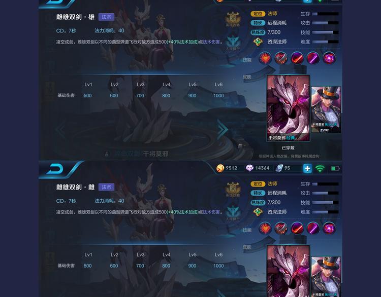 游戏世界韩漫全集-【王者荣耀】干将莫邪人物解析无删减无遮挡章节图片 