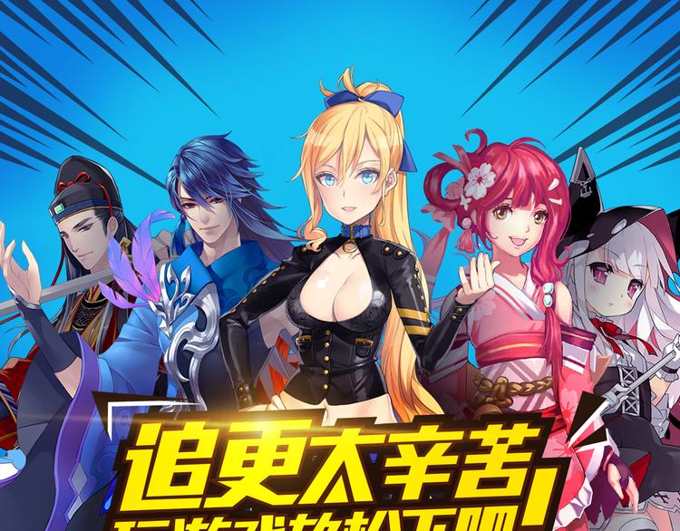 游戏世界韩漫全集-【游戏引导】福利与游戏并存~无删减无遮挡章节图片 
