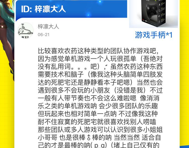 游戏世界韩漫全集-【游戏引导】福利与游戏并存~无删减无遮挡章节图片 