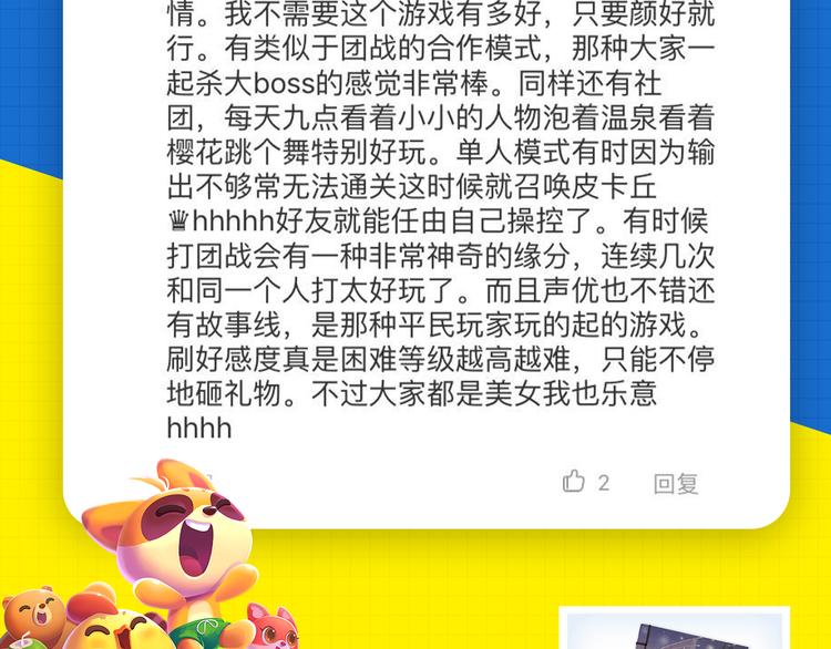 游戏世界韩漫全集-【游戏引导】福利与游戏并存~无删减无遮挡章节图片 