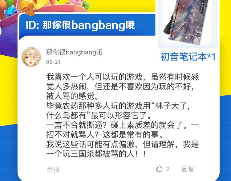 游戏世界韩漫全集-【游戏引导】福利与游戏并存~无删减无遮挡章节图片 