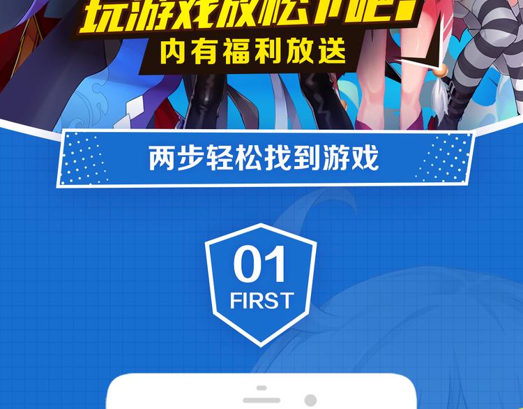 游戏世界韩漫全集-【游戏引导】福利与游戏并存~无删减无遮挡章节图片 