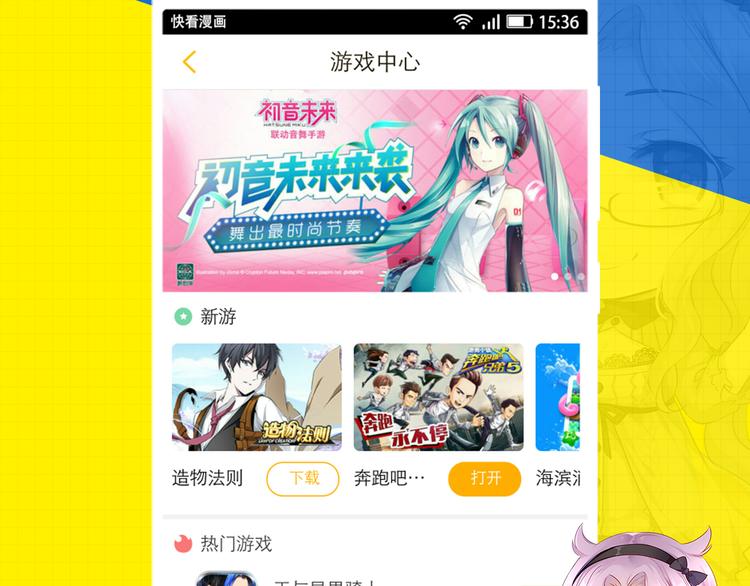 游戏世界韩漫全集-【游戏引导】福利与游戏并存~无删减无遮挡章节图片 