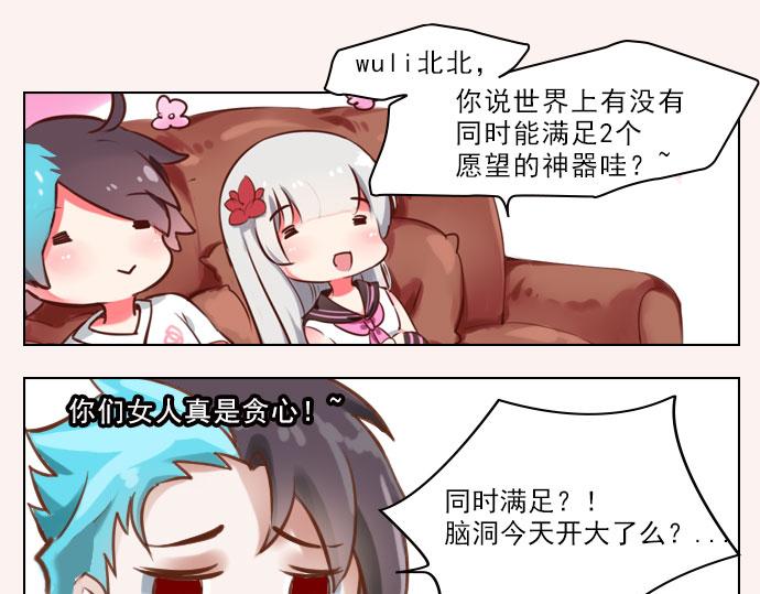 游戏世界韩漫全集-【造物法则】聊剧情抽公仔无删减无遮挡章节图片 