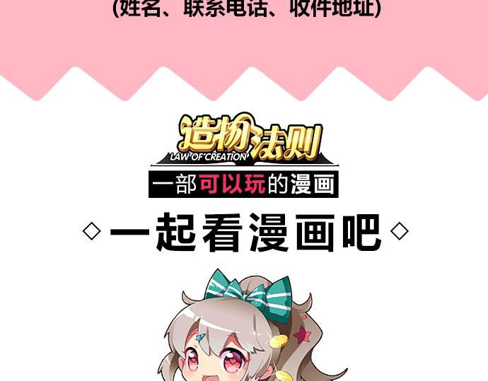 游戏世界韩漫全集-【造物法则】聊剧情抽公仔无删减无遮挡章节图片 