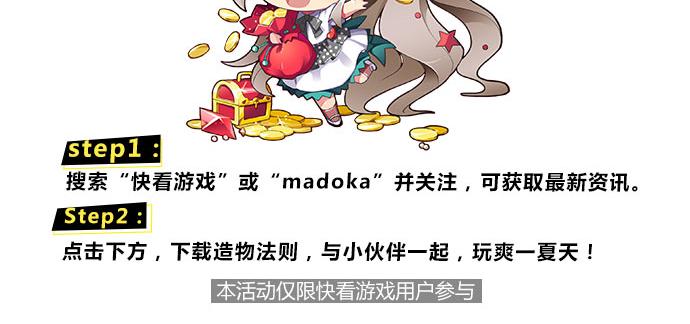 游戏世界韩漫全集-【造物法则】聊剧情抽公仔无删减无遮挡章节图片 