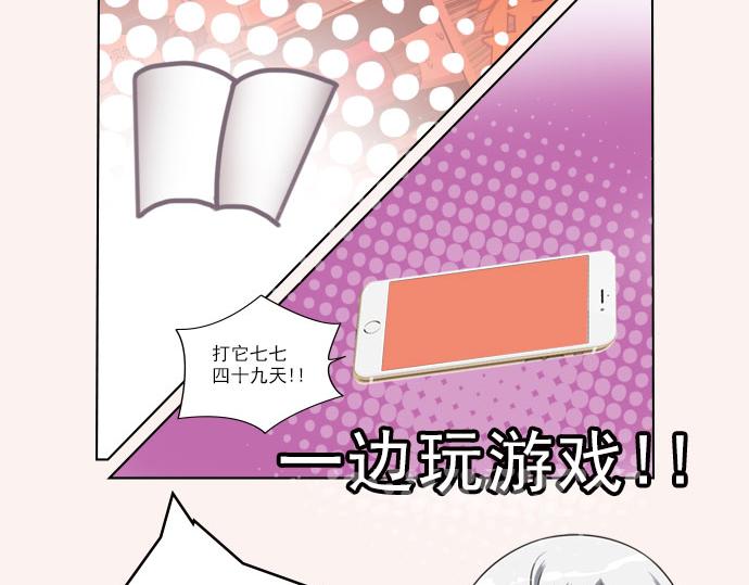 游戏世界韩漫全集-【造物法则】聊剧情抽公仔无删减无遮挡章节图片 