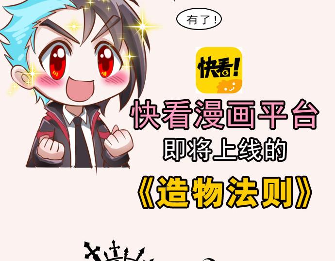 游戏世界韩漫全集-【造物法则】聊剧情抽公仔无删减无遮挡章节图片 
